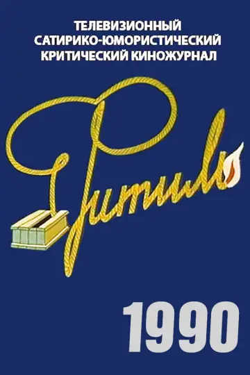 1990