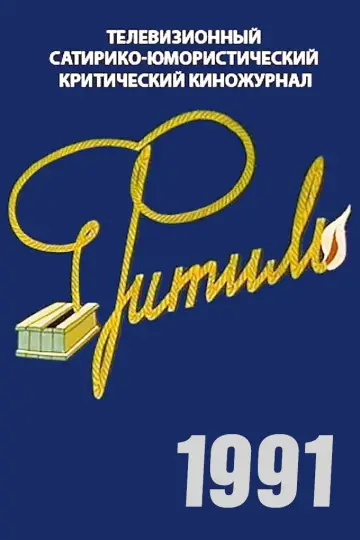 1991