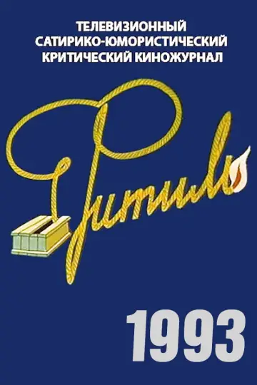 1993