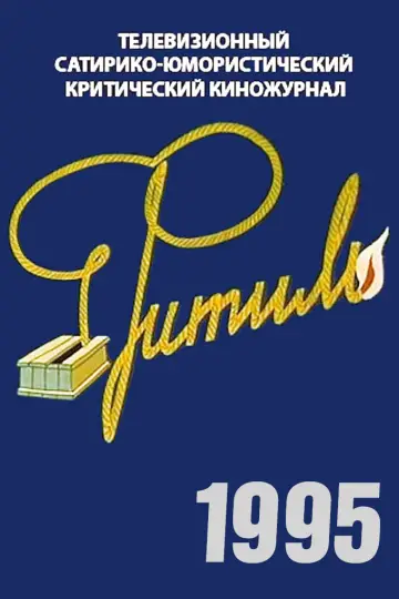 1995