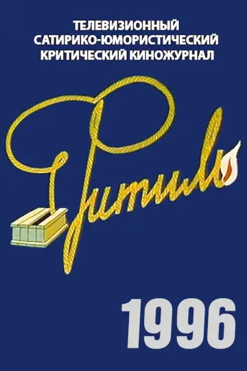 1996