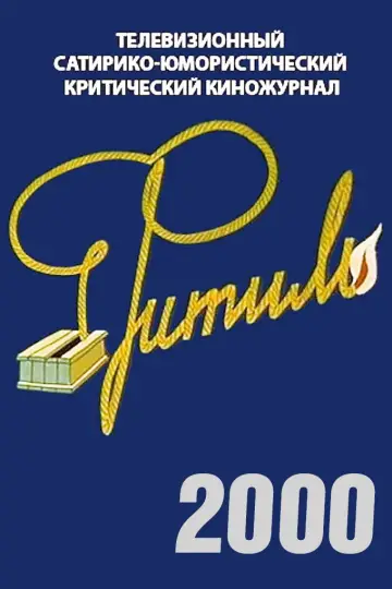 2000