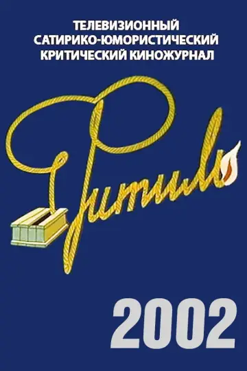 2002