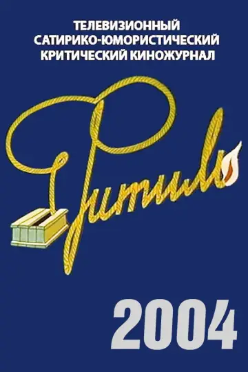 2004