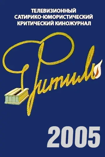 2005