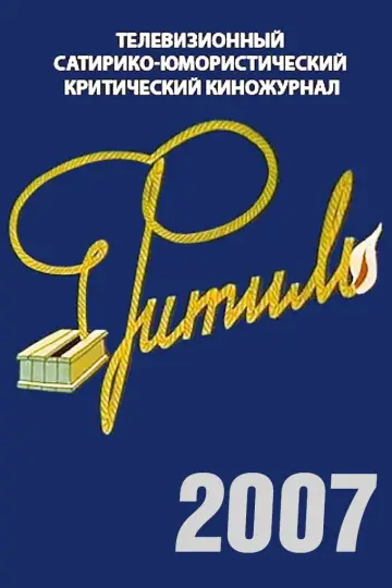 2007