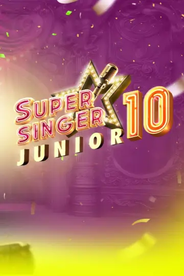 Сезон 10
