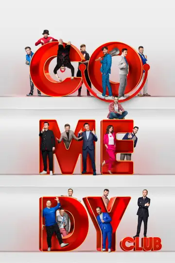 Постер к сериалу "Камеди Клаб" #1309326