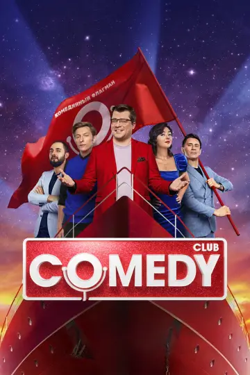 Сезон 21