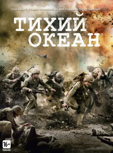 Miniseries