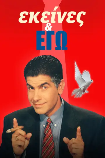 Постер к сериалу "Они и я" #1428616
