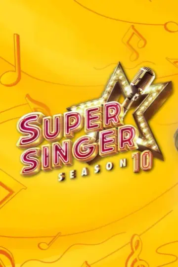 Сезон 10