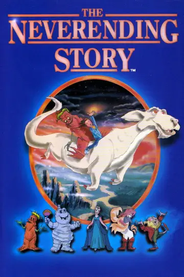 Бесконечная история (1995)