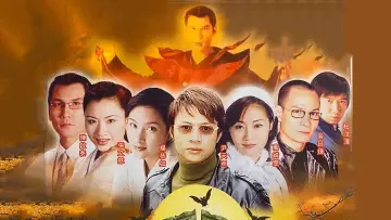 Задник к сериалу "Мое свидание с вампиром" #1362883
