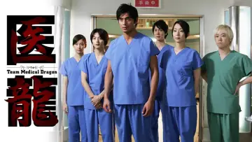 Задник к сериалу "医龍-Team Medical Dragon-" #1425258