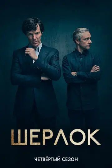 Series 4