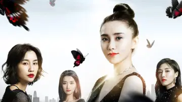 Задник к сериалу "危险的她" #1602039