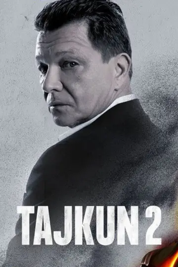 Постер к сериалу "Магнат" #1505887