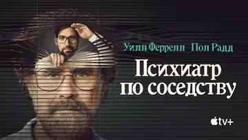 Задник к сериалу "Психиатр по соседству" #1449212