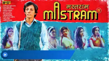 Задник к сериалу "मस्तराम" #1358702