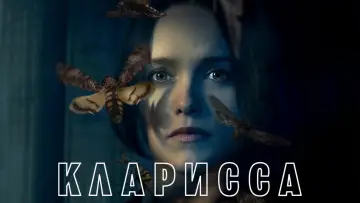 Задник к сериалу "Кларисса" #1469050