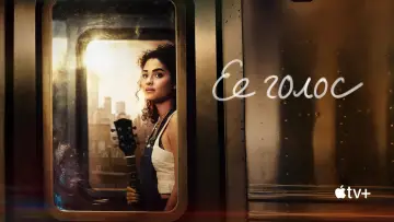 Задник к сериалу "Ее голос" #1754325