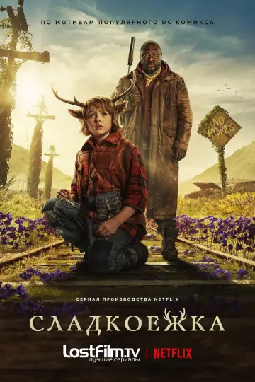 Постер к сериалу "Sweet Tooth: мальчик с оленьими рогами" #1370401