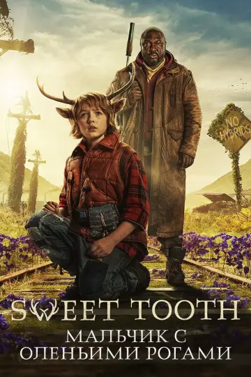 Постер к сериалу "Sweet Tooth: мальчик с оленьими рогами" #1370409