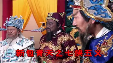 Задник к сериалу "包青天之七侠五义" #1779226