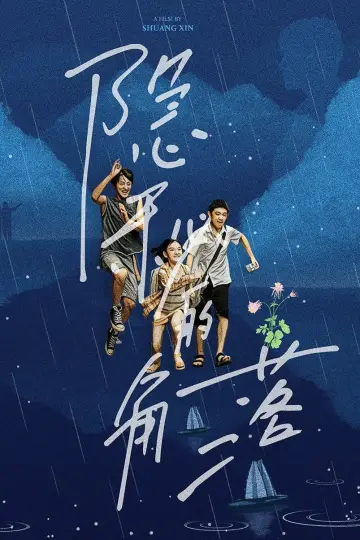 Постер к сериалу "Плохие дети" #1769047