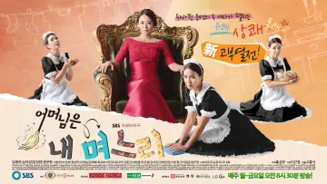 어머님은 내 며느리 постер