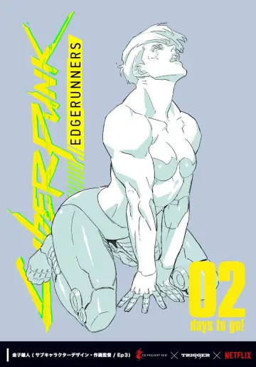 Постер к сериалу "Cyberpunk: Edgerunners" #1311472