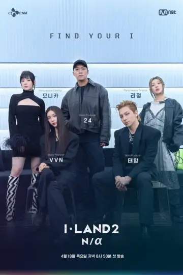 Постер к сериалу "아이랜드" #1759997