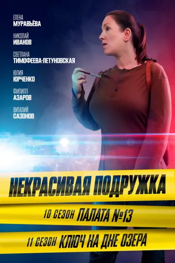 Ключ на дне озера