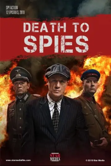 Постер к сериалу "СМЕРШ" #1790864