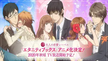 エタニティ　～深夜の濡恋ちゃんねる♡～ постер