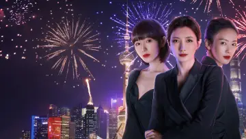 Задник к сериалу "三十而已" #1875256