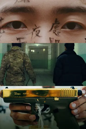 Постер к сериалу "VICE" #1817153