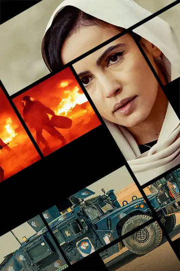 Постер к сериалу "VICE" #1817157