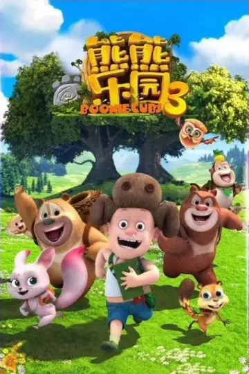 Сезон 3