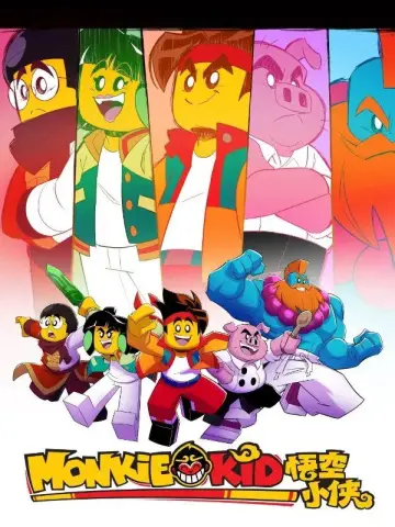 Постер к сериалу "乐高悟空小侠" #1720348