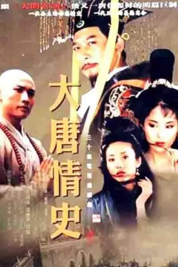 Постер к сериалу "大唐情史" #1816394