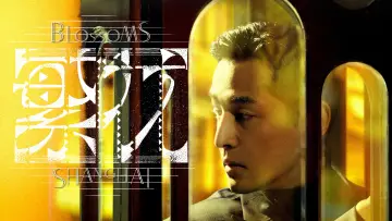 Задник к сериалу "Расцвет" #1547734