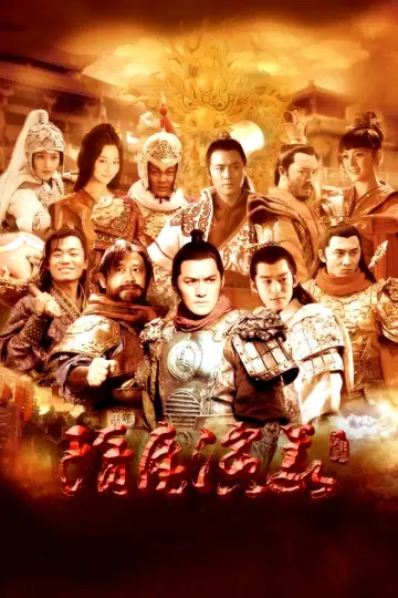 Постер к сериалу "Герои династий Суй и Тан" #1660081