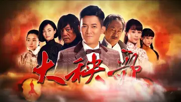 Задник к сериалу "大秧歌" #1663641