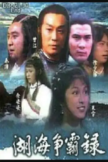 Постер к сериалу "На набережной" #1664951