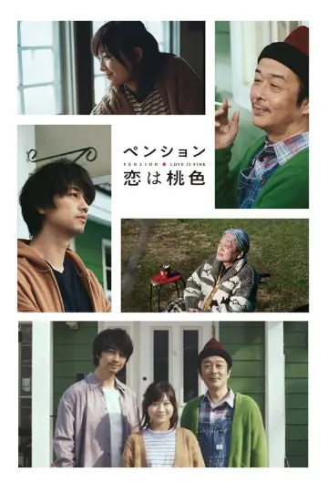 Постер к сериалу "ペンション・恋は桃色" #1229635
