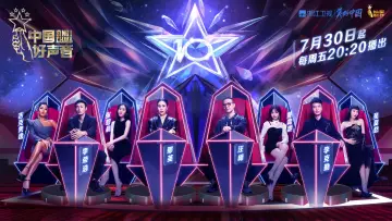Задник к сериалу "Пой, Китай!" #1396081