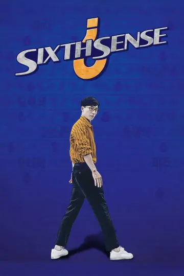 Шестое чувство (2020)