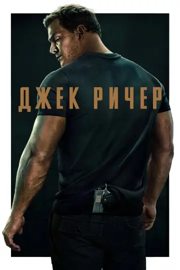 Сезон 1